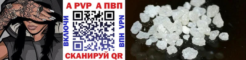 Альфа ПВП VHQ  МЕГА ссылка  Балашов 