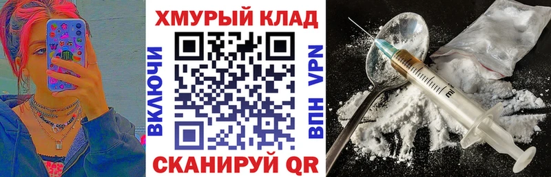 ГЕРОИН белый  Балашов 