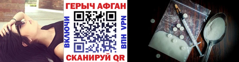 Героин гречка Балашов