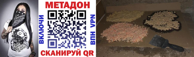 МЕТАДОН methadone  хочу   Балашов 